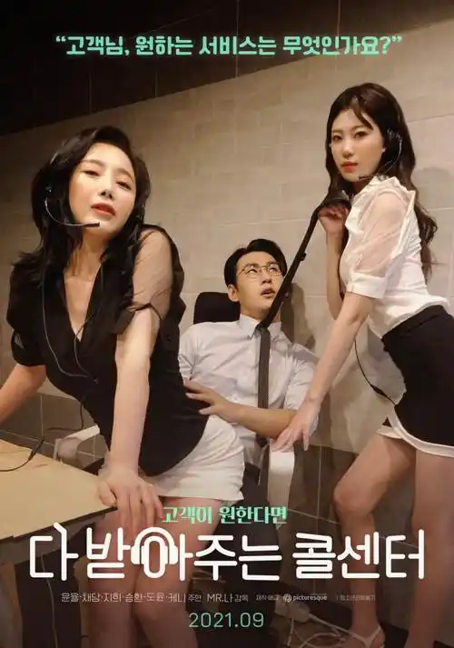 看脸时代 韩国漫改动画海报