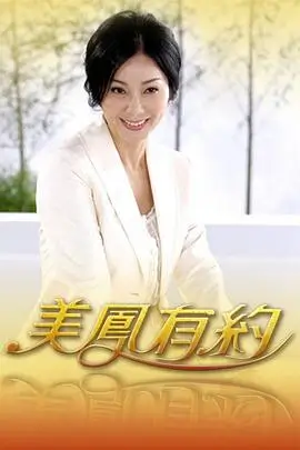 体能之巅 韩国综艺海报